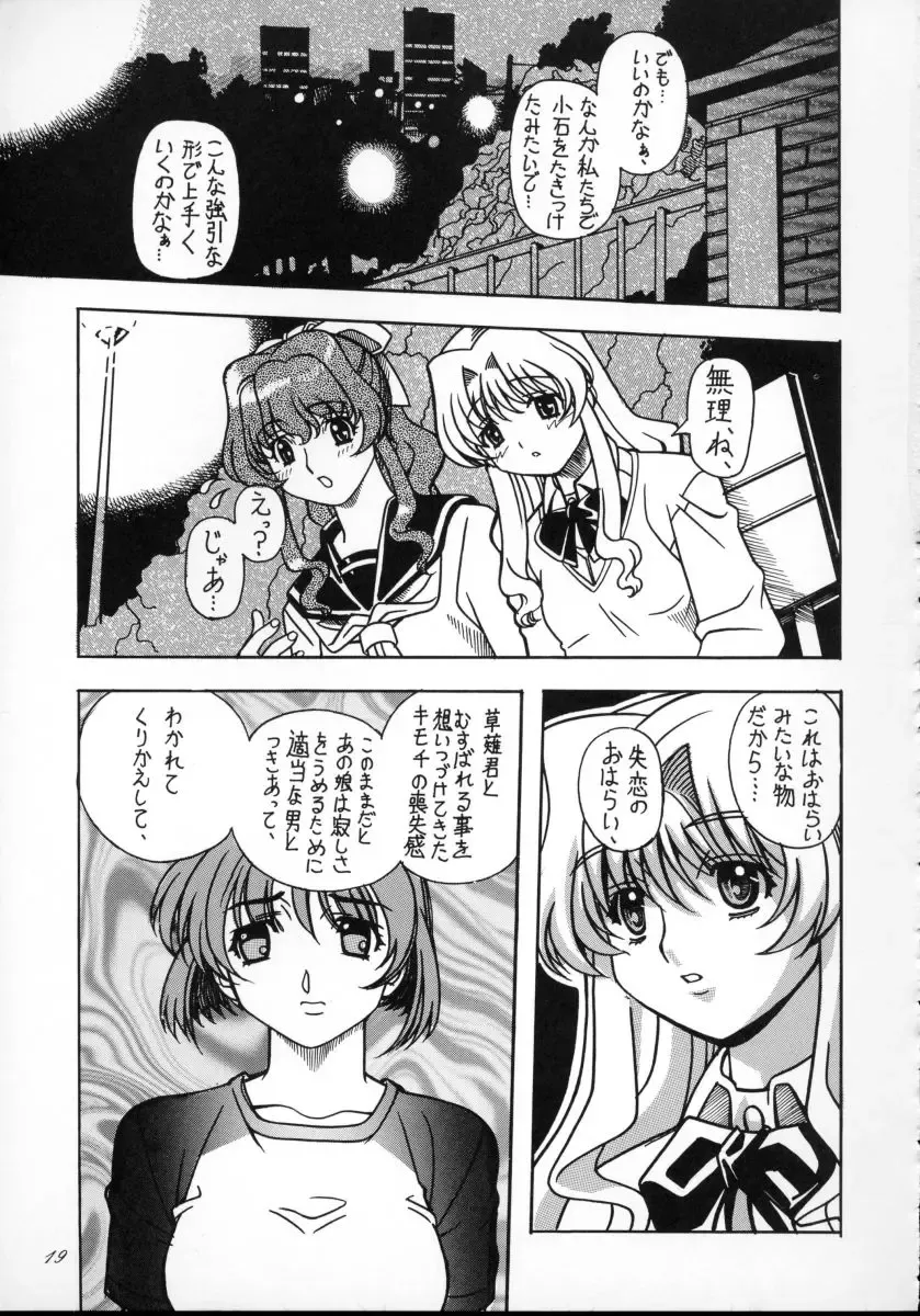 [Kirikaze - Koumorikaizin] Shooting Star, -second- Fhentai - Page 28