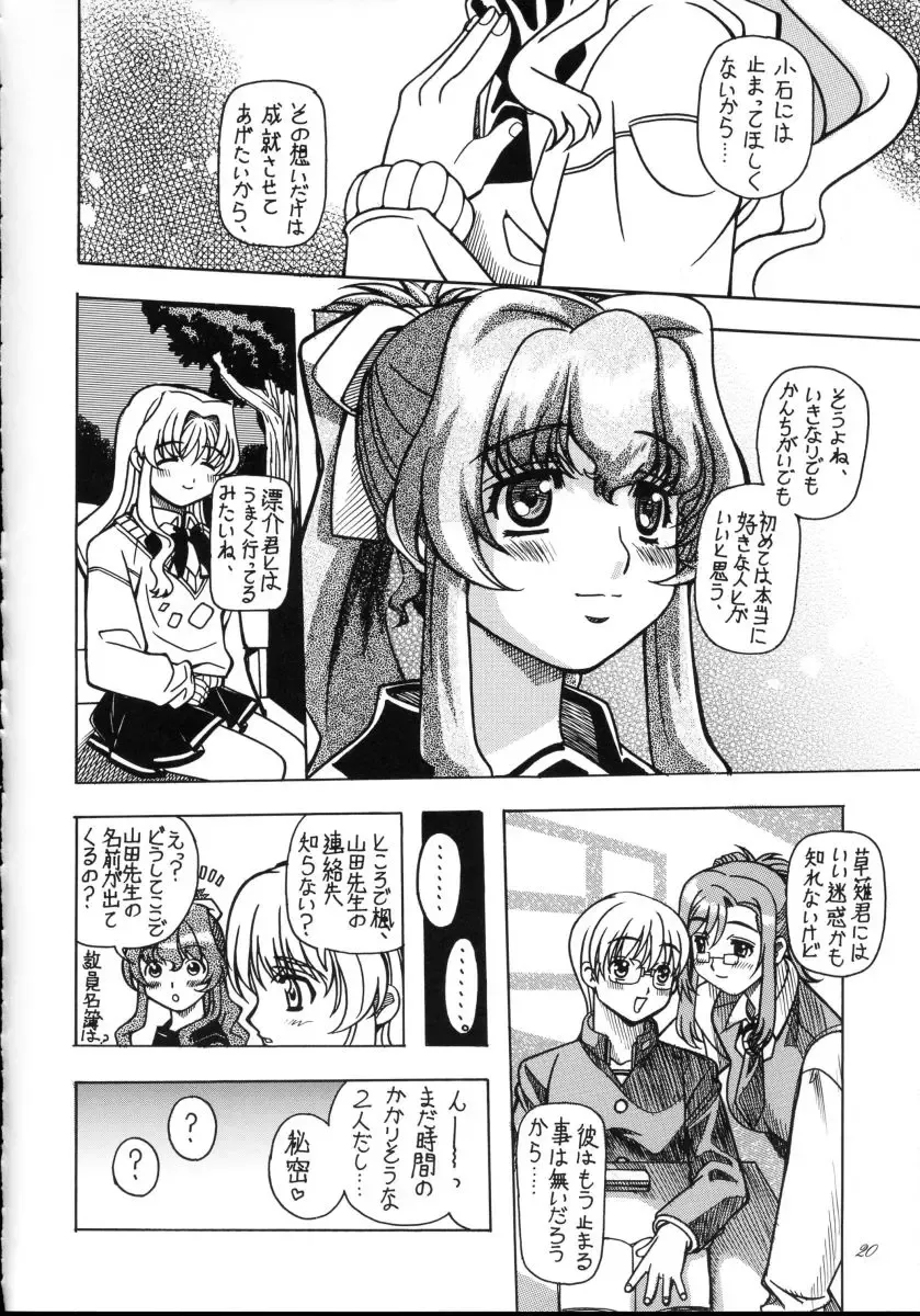 [Kirikaze - Koumorikaizin] Shooting Star, -second- Fhentai - Page 29