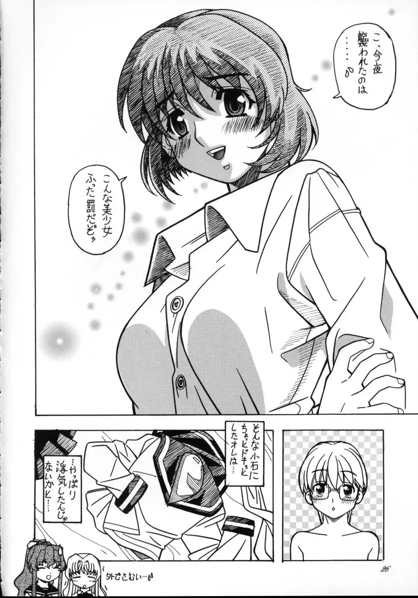 [Kirikaze - Koumorikaizin] Shooting Star, -second- Fhentai - Page 35