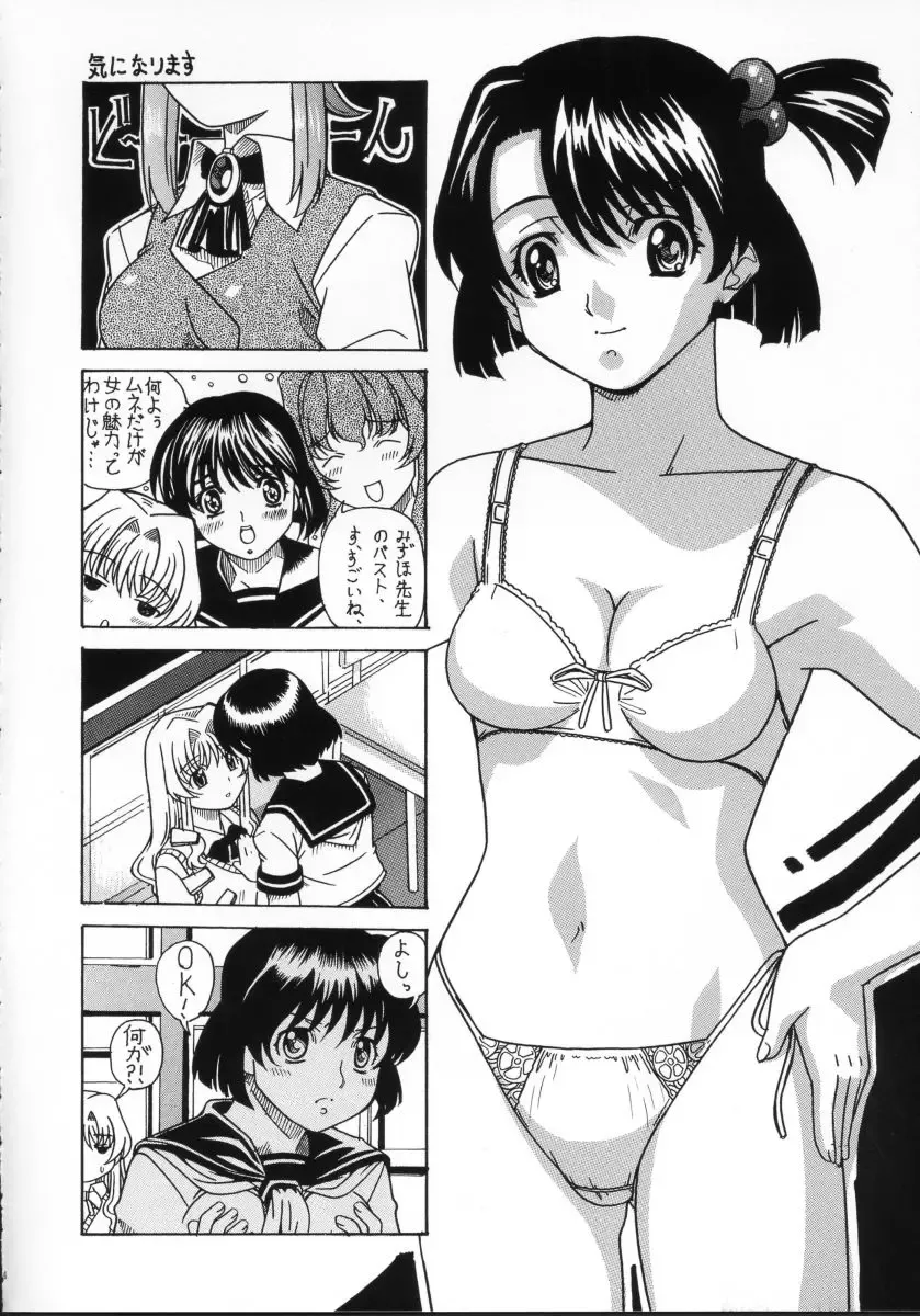 [Kirikaze - Koumorikaizin] Shooting Star, -second- Fhentai - Page 5