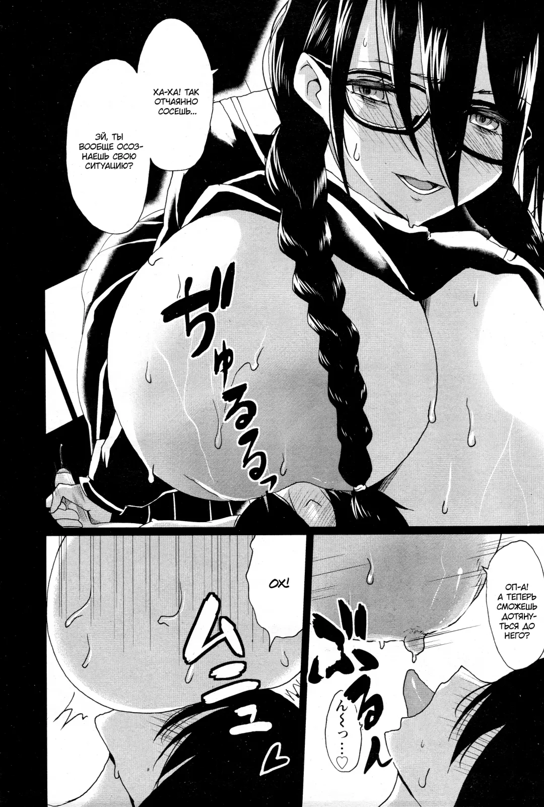 [Kloah] Kuro no Innyuu Ch. 1-2 | Эрос, повелитель огромных сисек! 1-2 Fhentai.net - Page 24