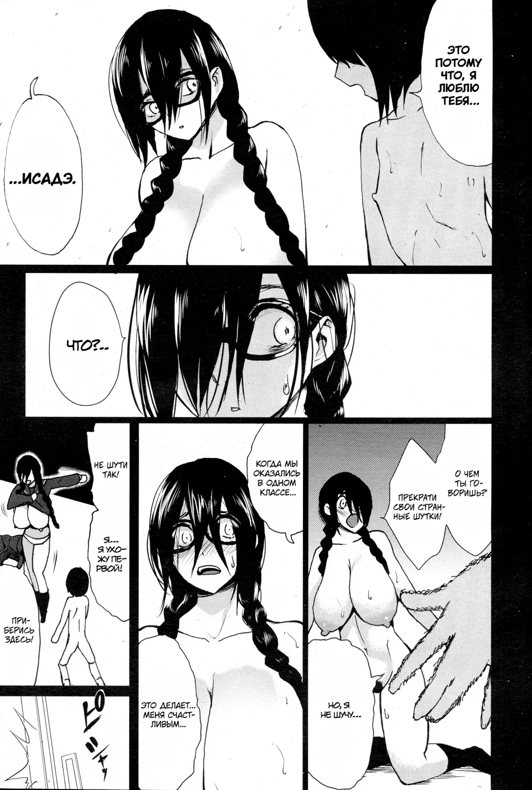 [Kloah] Kuro no Innyuu Ch. 1-2 | Эрос, повелитель огромных сисек! 1-2 Fhentai.net - Page 35