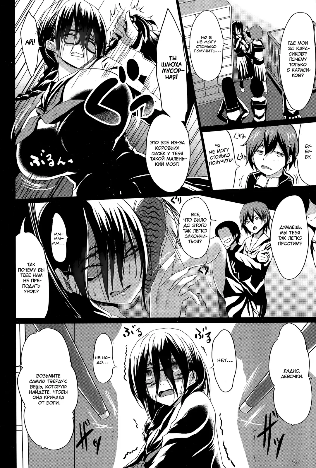 [Kloah] Kuro no Innyuu Ch. 1-2 | Эрос, повелитель огромных сисек! 1-2 Fhentai.net - Page 6