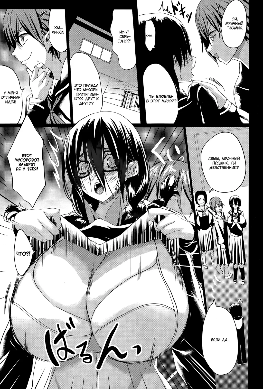 [Kloah] Kuro no Innyuu Ch. 1-2 | Эрос, повелитель огромных сисек! 1-2 Fhentai.net - Page 9