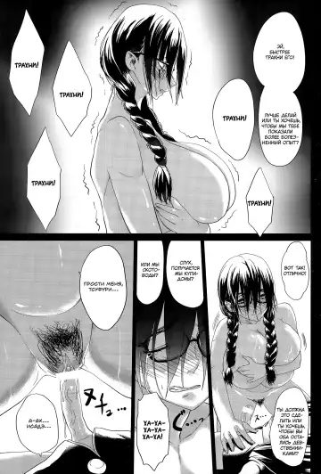 [Kloah] Kuro no Innyuu Ch. 1-2 | Эрос, повелитель огромных сисек! 1-2 Fhentai.net - Page 11