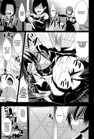 [Kloah] Kuro no Innyuu Ch. 1-2 | Эрос, повелитель огромных сисек! 1-2 Fhentai.net - Page 7