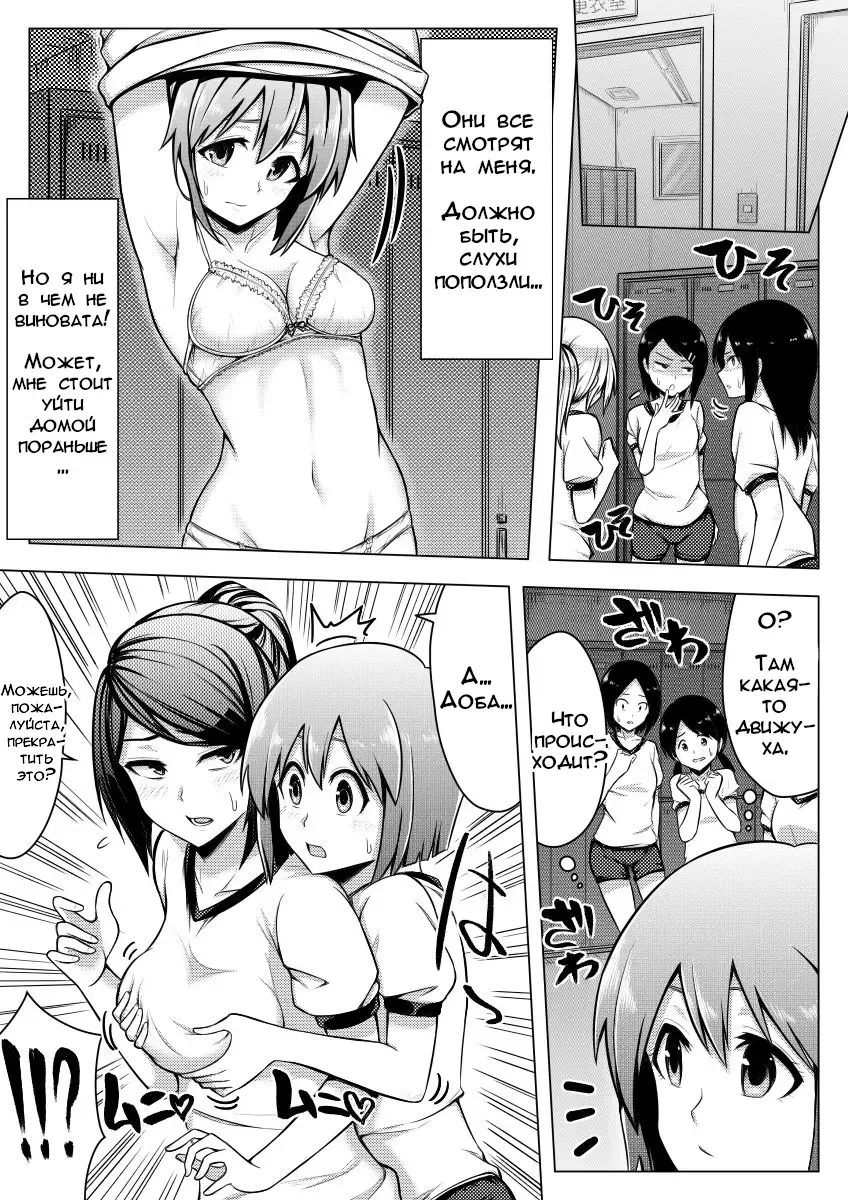 [Giu] Shinjite Moraenai kamo Shirenai kedo Watashi ja Nai desu. | Вы можете мне не верить, но это не я Fhentai.net - Page 10