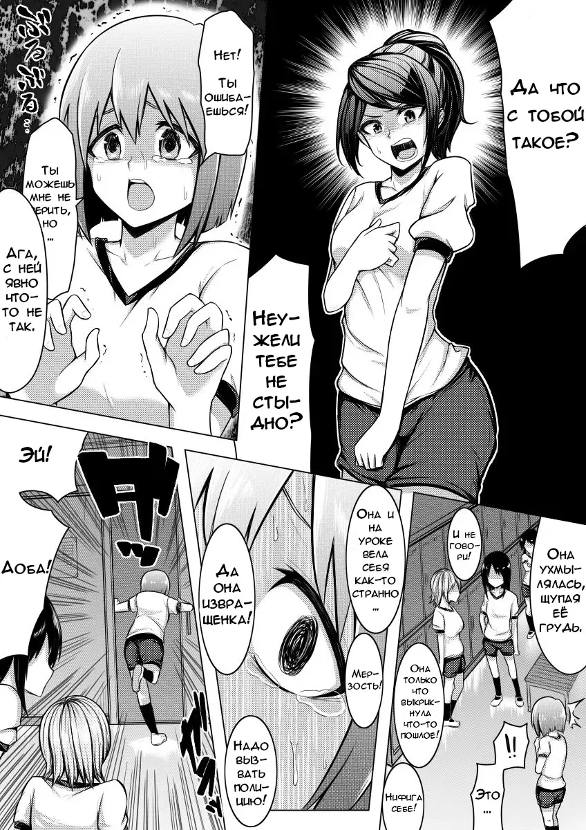 [Giu] Shinjite Moraenai kamo Shirenai kedo Watashi ja Nai desu. | Вы можете мне не верить, но это не я Fhentai.net - Page 12