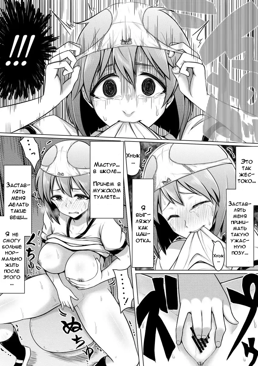 [Giu] Shinjite Moraenai kamo Shirenai kedo Watashi ja Nai desu. | Вы можете мне не верить, но это не я Fhentai.net - Page 15