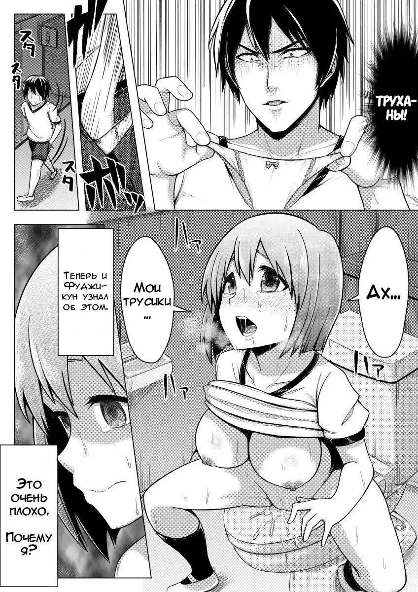 [Giu] Shinjite Moraenai kamo Shirenai kedo Watashi ja Nai desu. | Вы можете мне не верить, но это не я Fhentai.net - Page 19