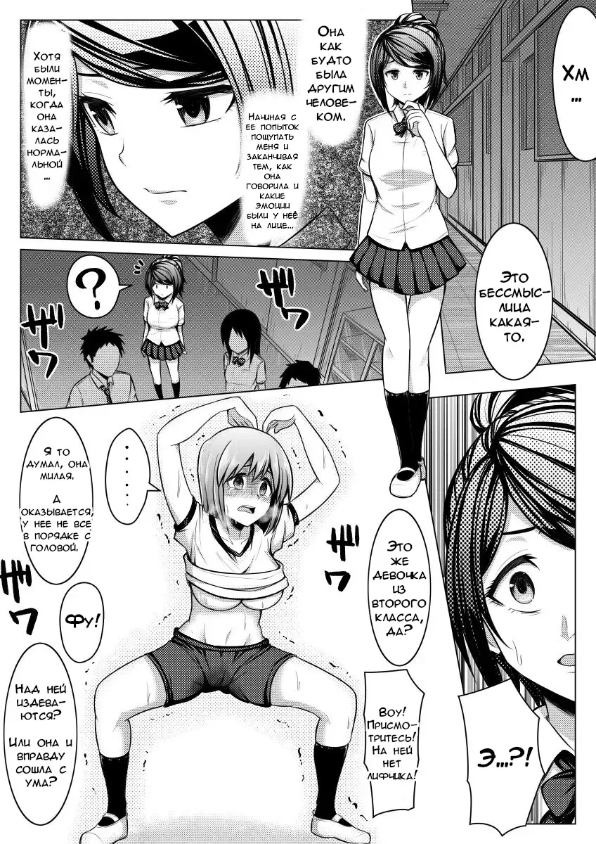 [Giu] Shinjite Moraenai kamo Shirenai kedo Watashi ja Nai desu. | Вы можете мне не верить, но это не я Fhentai.net - Page 20