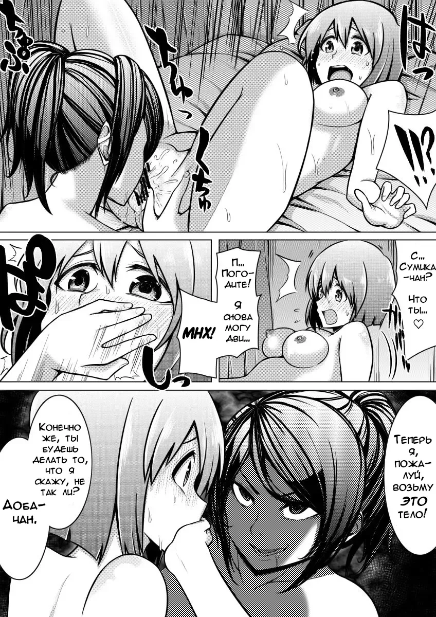 [Giu] Shinjite Moraenai kamo Shirenai kedo Watashi ja Nai desu. | Вы можете мне не верить, но это не я Fhentai.net - Page 29