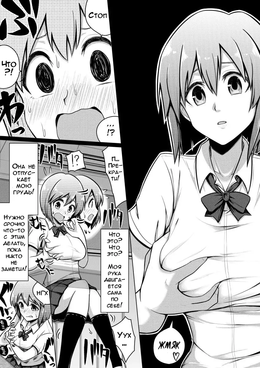 [Giu] Shinjite Moraenai kamo Shirenai kedo Watashi ja Nai desu. | Вы можете мне не верить, но это не я Fhentai.net - Page 4