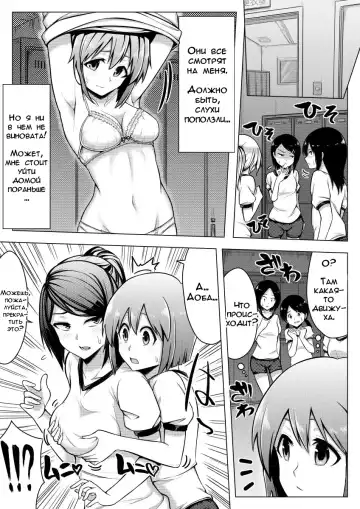 [Giu] Shinjite Moraenai kamo Shirenai kedo Watashi ja Nai desu. | Вы можете мне не верить, но это не я Fhentai.net - Page 10