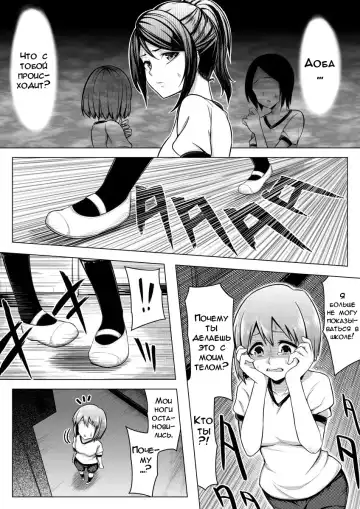 [Giu] Shinjite Moraenai kamo Shirenai kedo Watashi ja Nai desu. | Вы можете мне не верить, но это не я Fhentai.net - Page 13