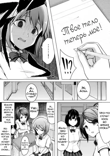 [Giu] Shinjite Moraenai kamo Shirenai kedo Watashi ja Nai desu. | Вы можете мне не верить, но это не я Fhentai.net - Page 7