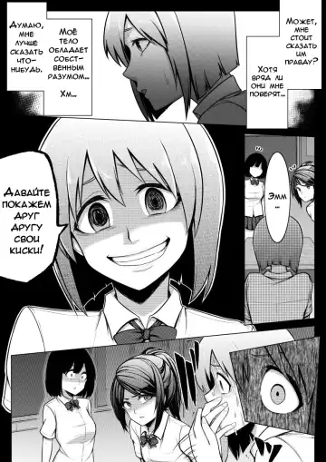 [Giu] Shinjite Moraenai kamo Shirenai kedo Watashi ja Nai desu. | Вы можете мне не верить, но это не я Fhentai.net - Page 8