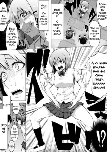 [Giu] Shinjite Moraenai kamo Shirenai kedo Watashi ja Nai desu. | Вы можете мне не верить, но это не я Fhentai.net - Page 9