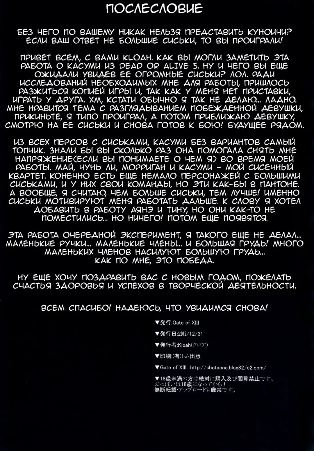 [Kloah] Nyuujoku Kunoichi | Shameful Kunoichi Tits Fhentai.net - Page 24