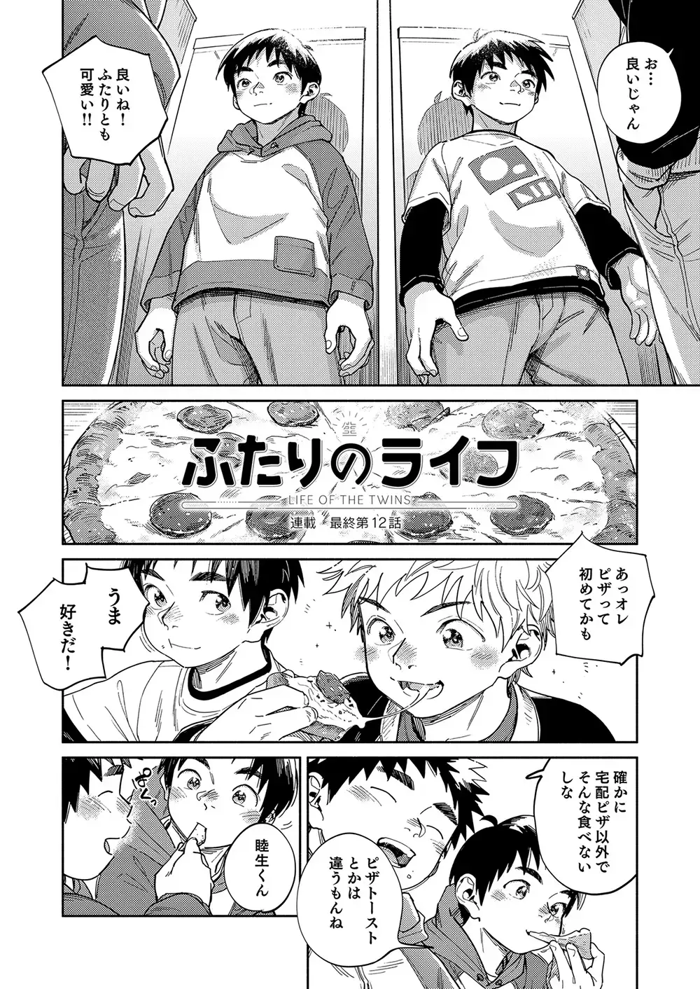 [Shigemaru Shigeru] Gekkan Shounen Zoom 2024-02 Fhentai.net - Page 6