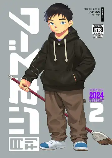 [Shigemaru Shigeru] Gekkan Shounen Zoom 2024-02 - Fhentai.net