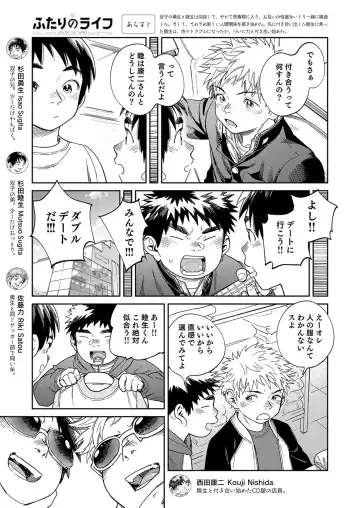 [Shigemaru Shigeru] Gekkan Shounen Zoom 2024-02 Fhentai.net - Page 5