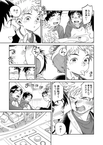 [Shigemaru Shigeru] Gekkan Shounen Zoom 2024-02 Fhentai.net - Page 7