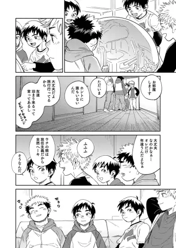 [Shigemaru Shigeru] Gekkan Shounen Zoom 2024-02 Fhentai.net - Page 8