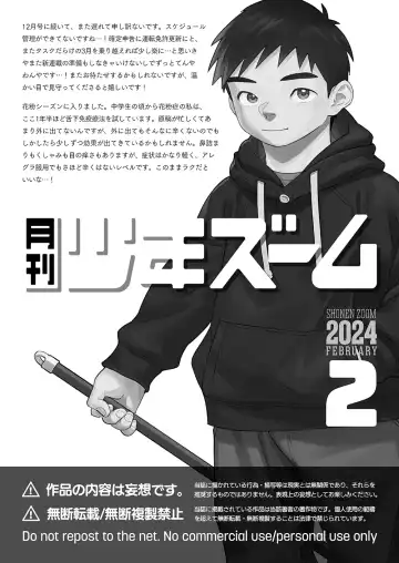 [Shigemaru Shigeru] Gekkan Shounen Zoom 2024-02 Fhentai.net - Page 21