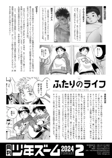 [Shigemaru Shigeru] Gekkan Shounen Zoom 2024-02 Fhentai.net - Page 22