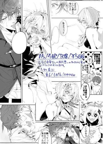 [Hibino Tomoki - Shima Seiryuu] [OMEGA 2-D (Hibino Tomoki, Shima Seiryuu) GOOD MORNING AGAIN Fhentai.net - Page 13