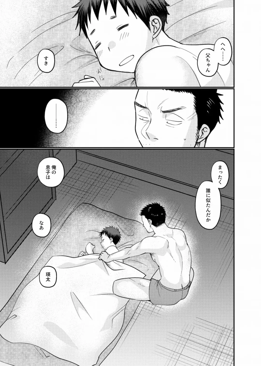 [Tanakana] Fushi Soukan Fhentai - Page 32