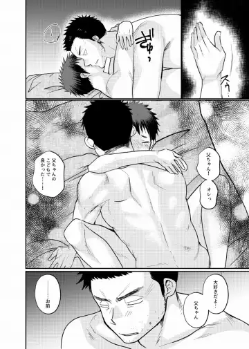 [Tanakana] Fushi Soukan Fhentai - Page 27