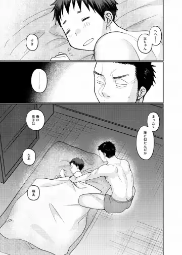 [Tanakana] Fushi Soukan Fhentai - Page 32