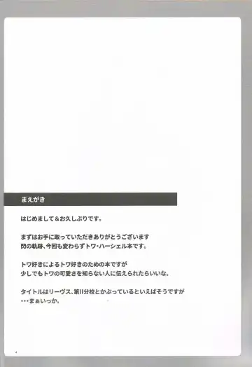 [Takase Shinya] TOWATOWA -Kinkou Toshi Leeves Hen- Fhentai.net - Page 3