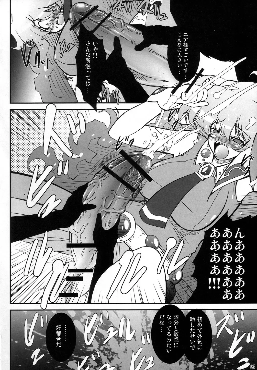 [Oohashi Takayuki] Genkai Toppa Fhentai - Page 11