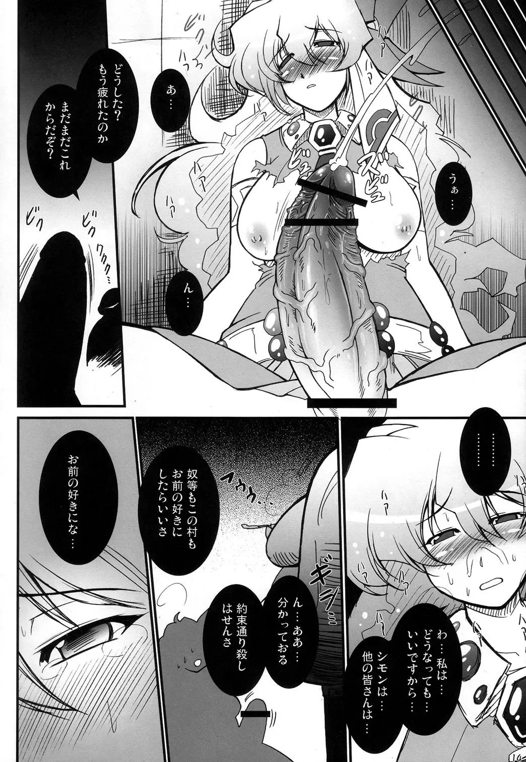 [Oohashi Takayuki] Genkai Toppa Fhentai - Page 13