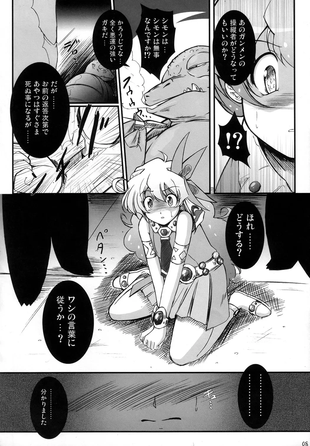 [Oohashi Takayuki] Genkai Toppa Fhentai - Page 7