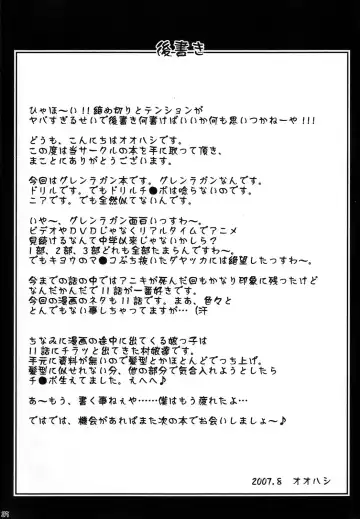 [Oohashi Takayuki] Genkai Toppa Fhentai - Page 24