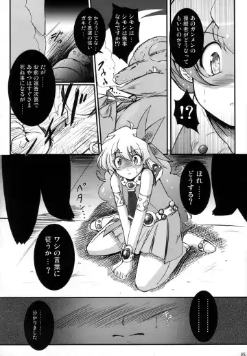 [Oohashi Takayuki] Genkai Toppa Fhentai - Page 7