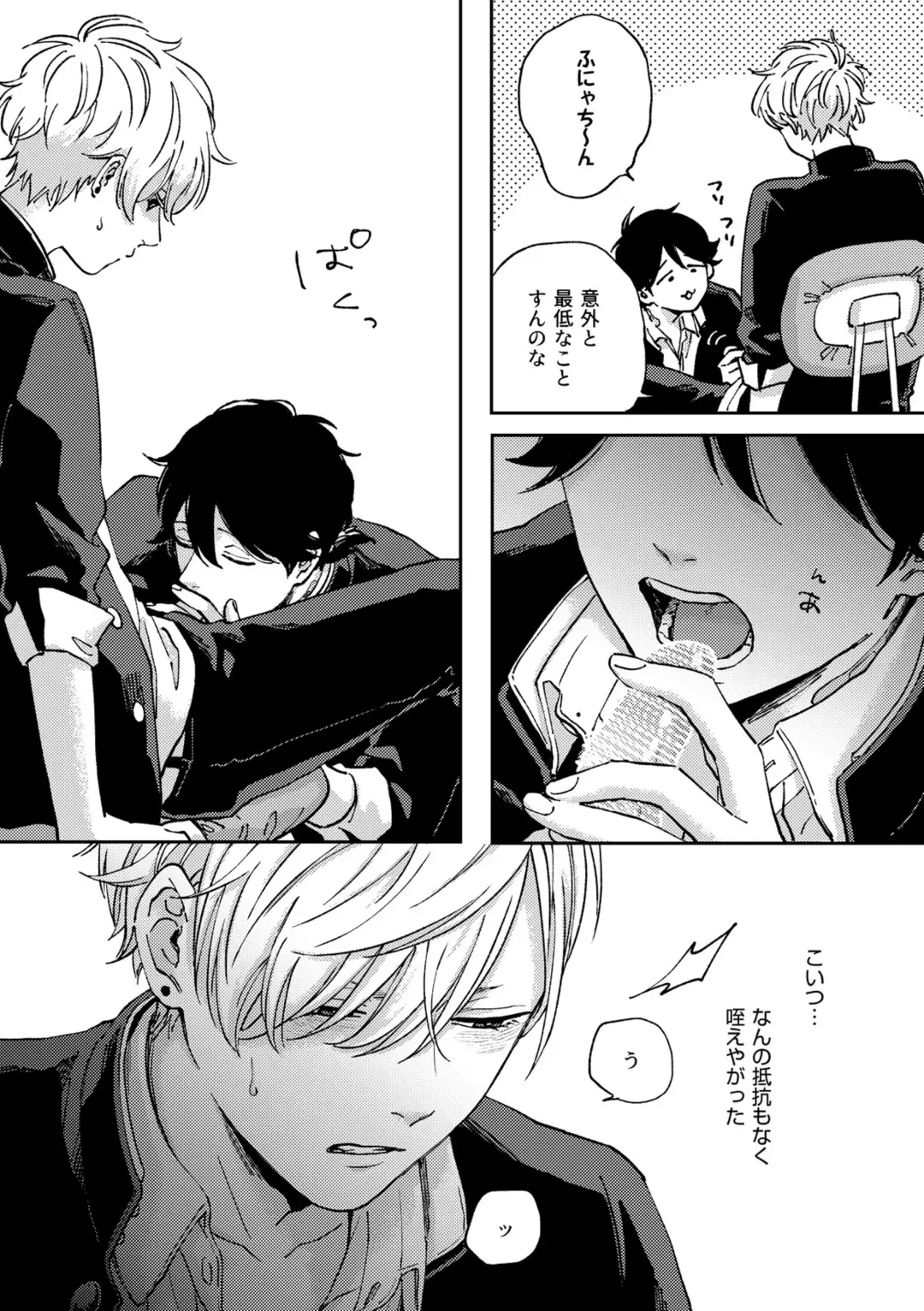 [Shikke] IN ONE WEEK Fhentai - Page 10