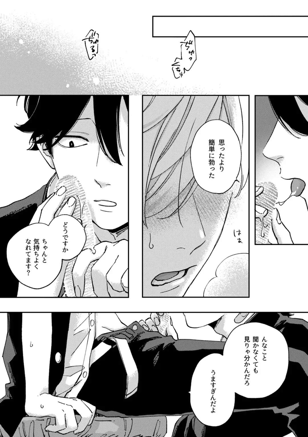 [Shikke] IN ONE WEEK Fhentai - Page 11