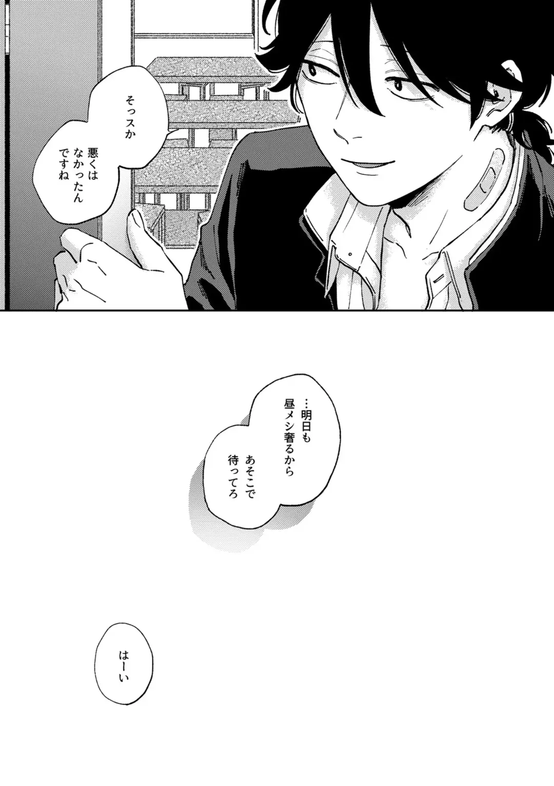 [Shikke] IN ONE WEEK Fhentai - Page 16