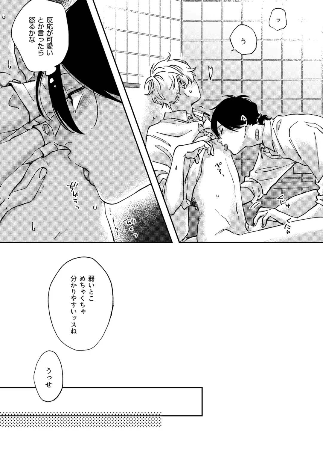 [Shikke] IN ONE WEEK Fhentai - Page 18