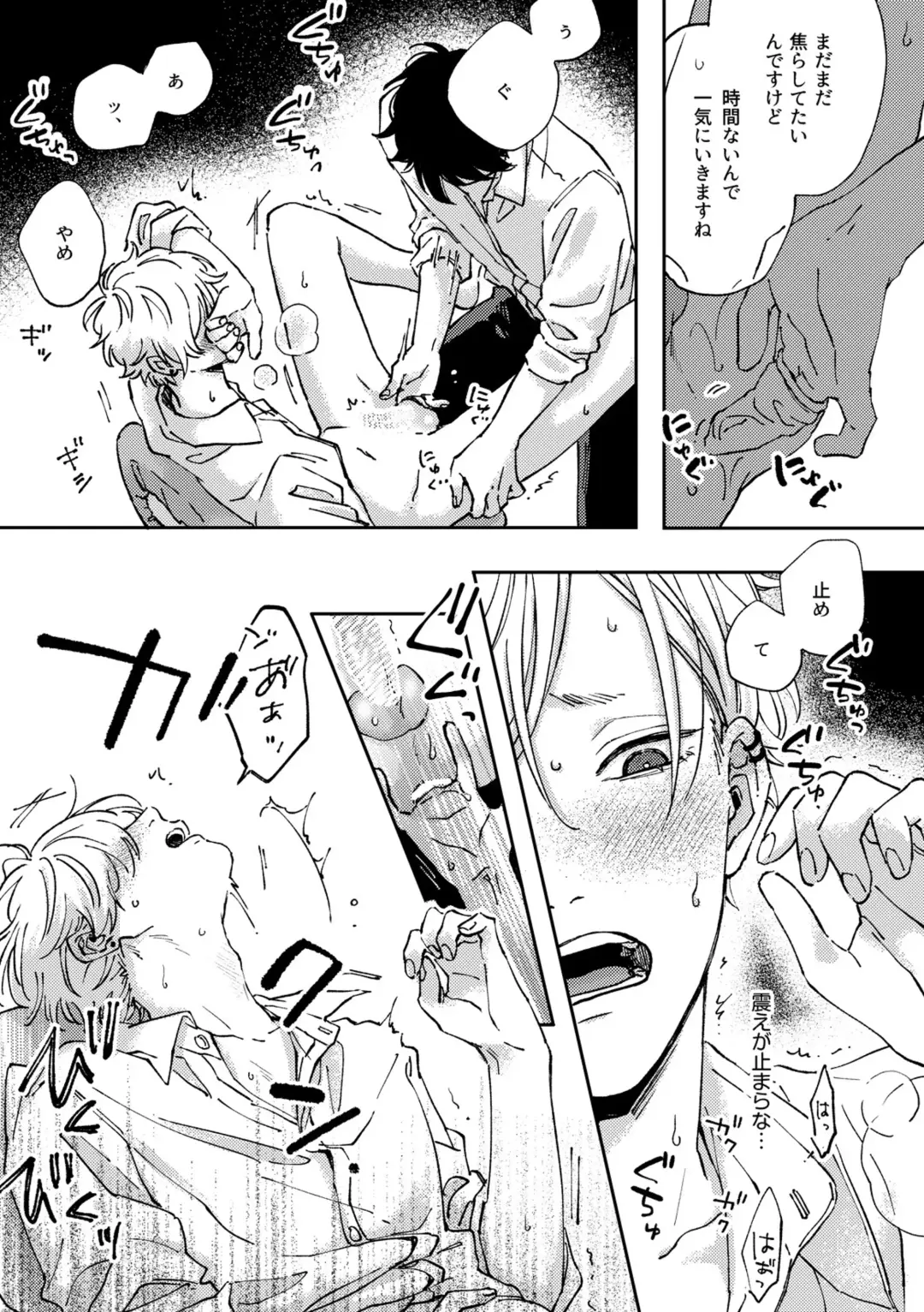 [Shikke] IN ONE WEEK Fhentai - Page 24