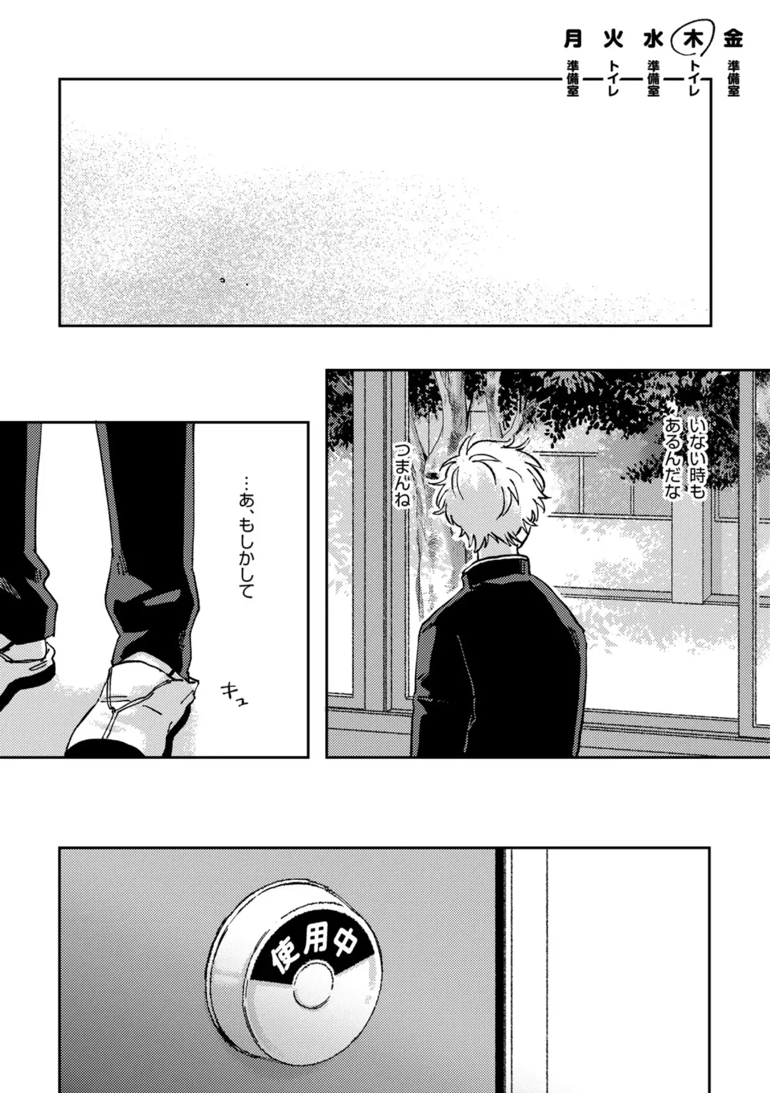 [Shikke] IN ONE WEEK Fhentai - Page 27