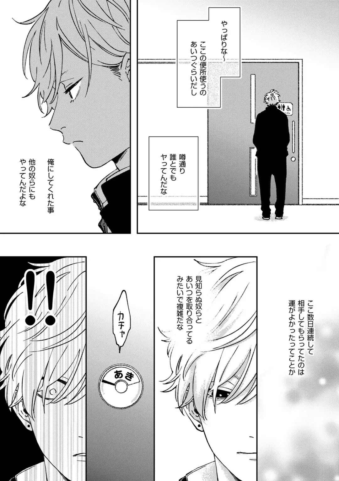 [Shikke] IN ONE WEEK Fhentai - Page 28