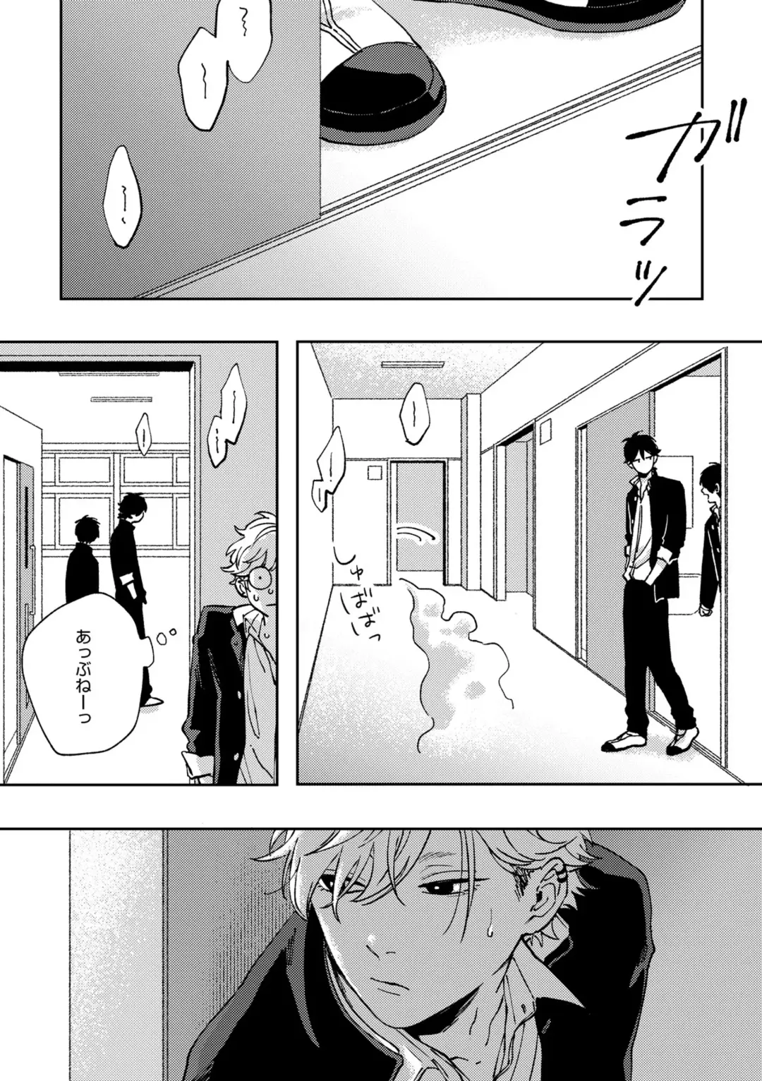 [Shikke] IN ONE WEEK Fhentai - Page 29