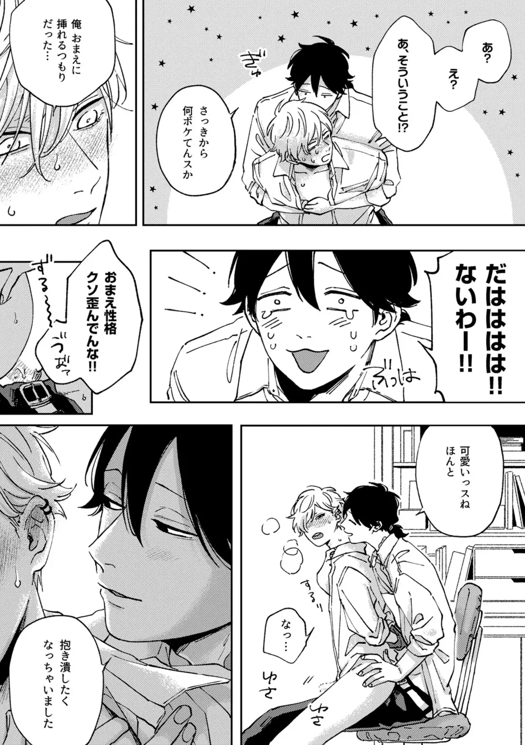 [Shikke] IN ONE WEEK Fhentai - Page 40