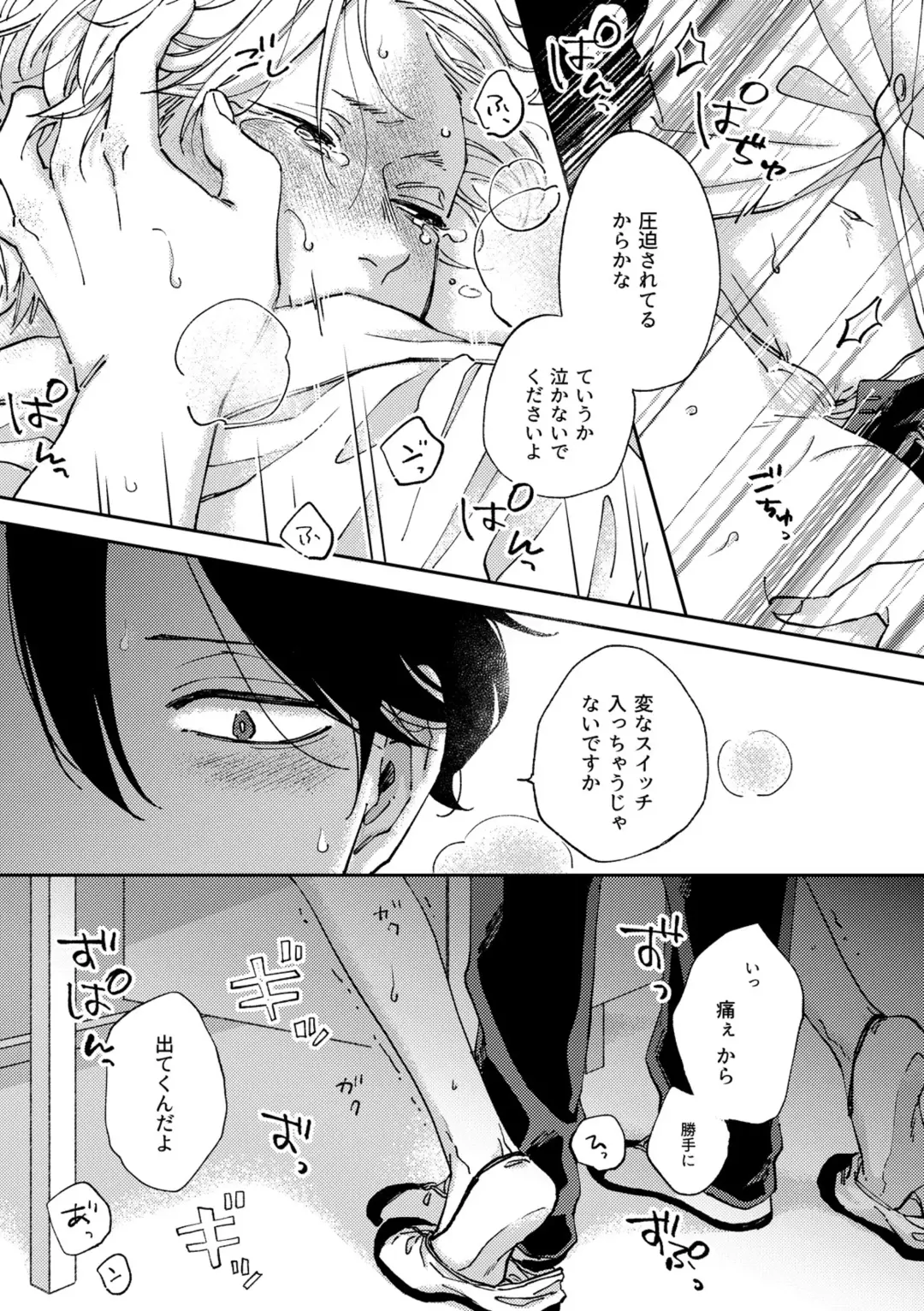 [Shikke] IN ONE WEEK Fhentai - Page 42